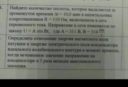 Решите и 5, только распишите подробно. Если не жалко, то лучше на листике и сфоткать))