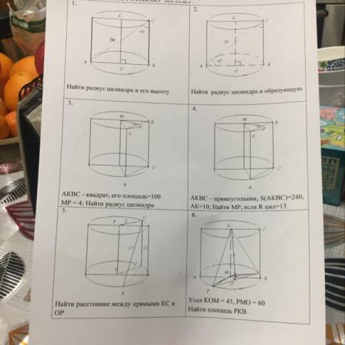 несложные задания по геометрии, решить как можно быстрее