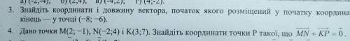 рразобраться с 4 заданием