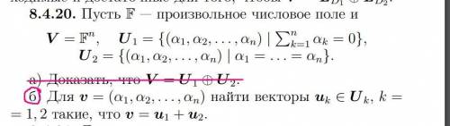 решить хотя бы что-нибудь! Пусть F — числовое поле, n ∈ N. Выяснить, является ли подпространством ли