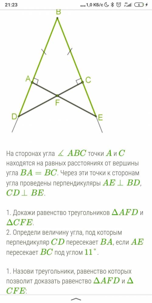 7 Класс.Вопросы в прикрепленных скриншотах (Порядок скриншотов сбивается,смотреть в порядке 4 2 3 5