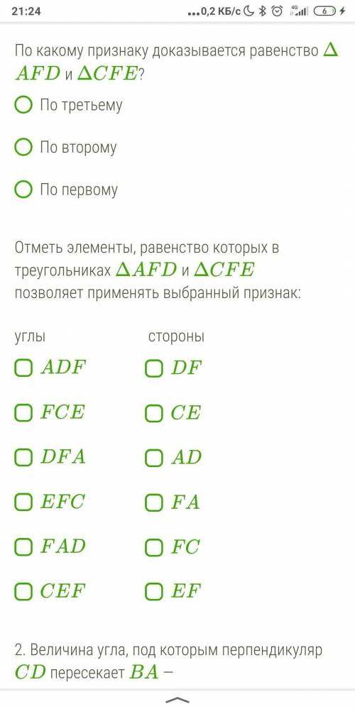 7 Класс.Вопросы в прикрепленных скриншотах (Порядок скриншотов сбивается,смотреть в порядке 4 2 3 5