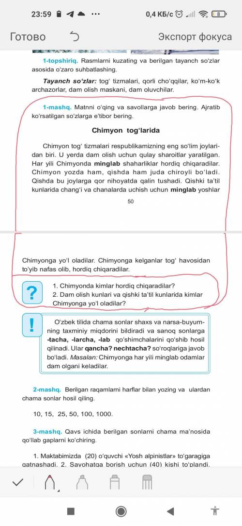 сделать 1 упражнение.ответить на вопросы на узбекском языке.