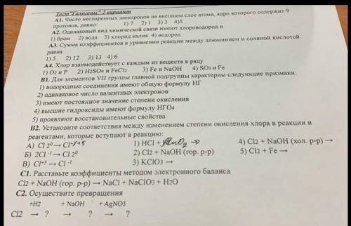 Химия 9 класс. Главное решить последние 3 задания​