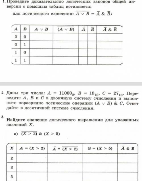 люди оаоаоаоаоаоа ••В третьем задании есть шетсая строчка••