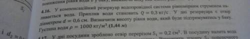 в компенсационный резервуар водопроводной с_мы равномерной струей наливается вода. Приток воды соста