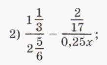 Решите уравнение, пользуясь перекрестным правилом