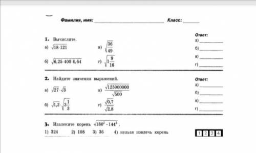 С АЛГЕБРОЙ 8 КЛАСС САМОСТОЯТЕЛЬНАЯ