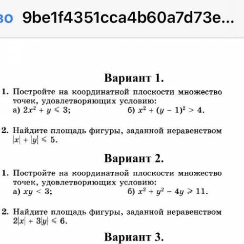 решить самостоятельную.1 вариант