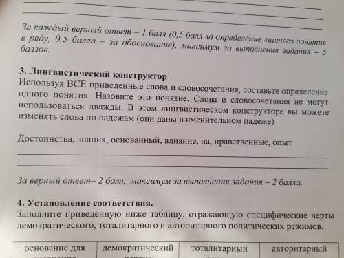 используя ВСЕ приведённые слова и словосочетания, составьте определение одного понятия. Назовите это