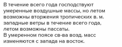 , какие воздушные массы (ВМ) преобладают в Петрозаводске, Москве, Тобольске, Якутске и Владивостоке.