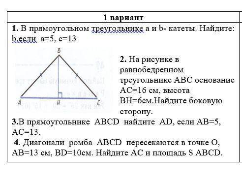 решить,геометрия 8 ккласс