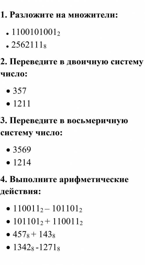 Мне нужно решить информатику на тему система счисления, но не могу мне с этим​