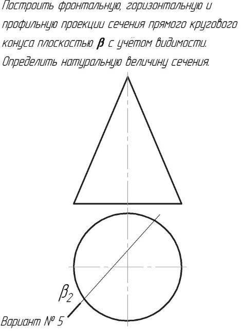 Начертательная геометрия