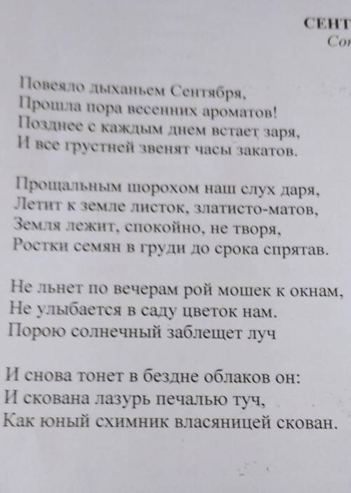 Выполните анализ прозаического или стихотворного произведения (ОДНОГО – на ваш выбор), обращая внима