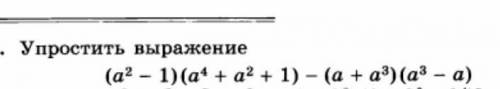 Упростите выражение и найдите его числовое значение при а=0,15​