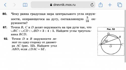 1)Чему равна градусная мера центрального угла окружности , опирающегося на дугу, составляющую 5/12 о