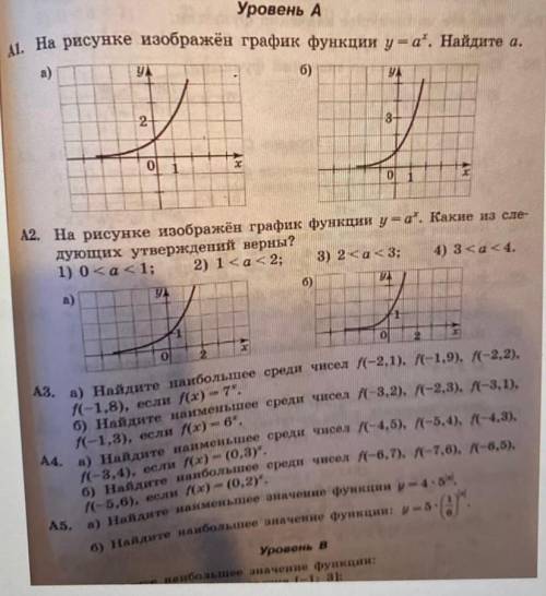 ребята кто что знает... нужно делать только пункты а) все . заранее вам большое​