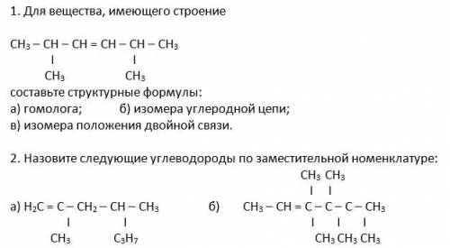 4. Напишите уравнения химических реакций: а) CH2 = CH – (CH2)2 – CH3 + H2O → б) C8H16 + O2 →в) CH3 –