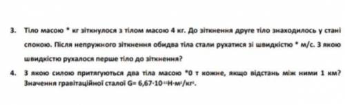 ДО ТЬ БУДЬ ЛАСКА ТЕРМІНОВО! Там, де *, 14 (*=14)