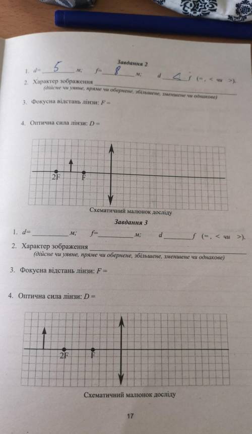 залдание з фізики 9 клас​