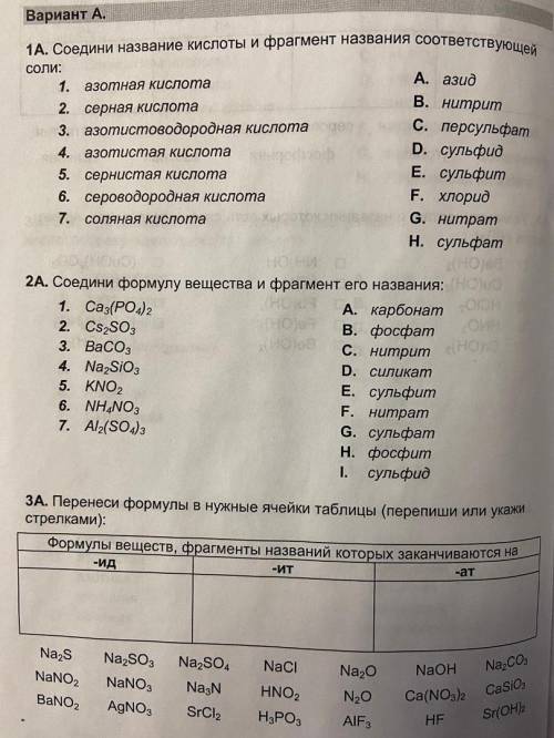 Надо только 3 А там не то что бы много или сложно просто я тупой