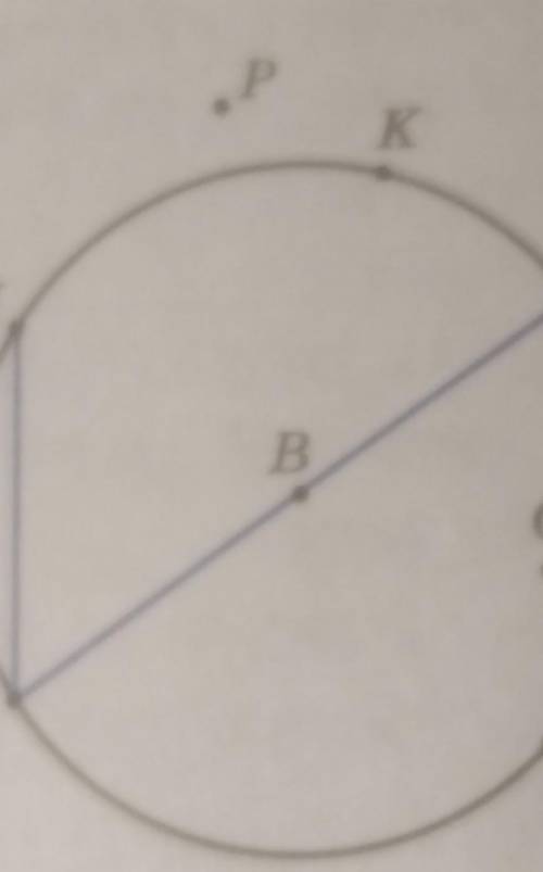 А) Измерьте диаметр окружности с центром в точке B. Чему равен её радиус? б) Какие точки лежат на да