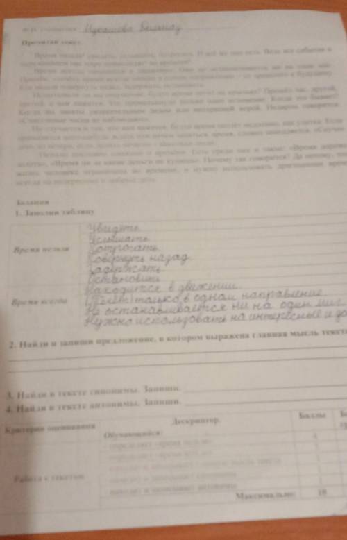 на то что я написала можете не обращать внимания там два задания внизу выполните а то не знаю как де