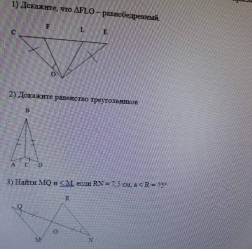 решить задачи, 7 класс