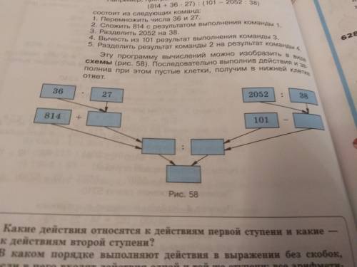 решить пример составив к нему схему примеру :213213:(403*36-14469. Схема как на фото