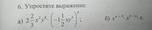 6. Упрости выражение.