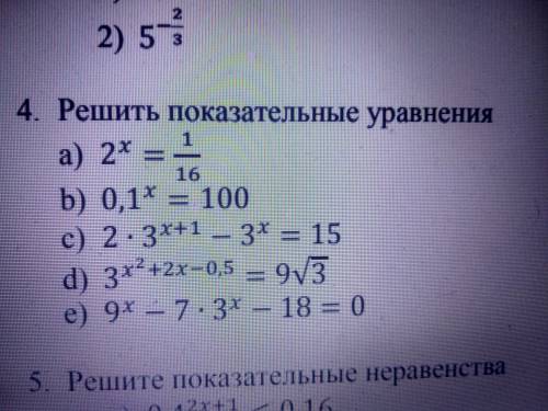 Практическая по математике преобразование степенных показательных выражений. Решение показательных