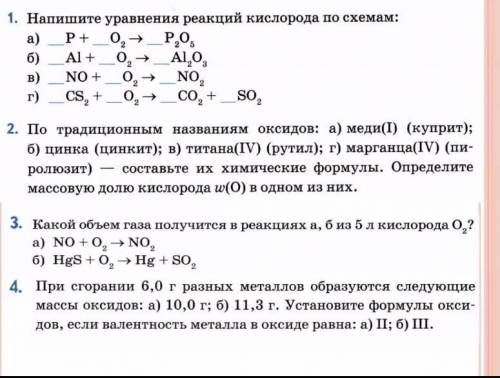 Нужно решить 4 задания. Буду очень благодарен. Задания во вложении