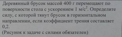 ФизикаУровень: 9 классЗадание на картинке​