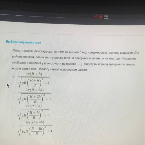 решите Только что-то из вариантов ответов ниже, не надо кидать никаких ссылок с «ответом»