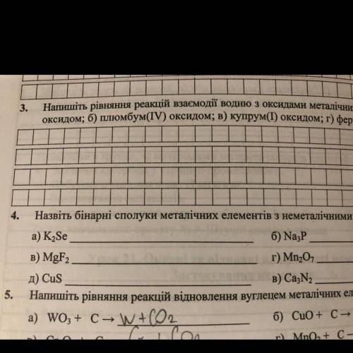 Нужно сделать 4 задание