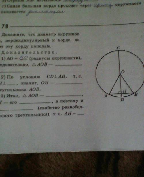 Рабочая тетрадь по геометрии 7 класс номер