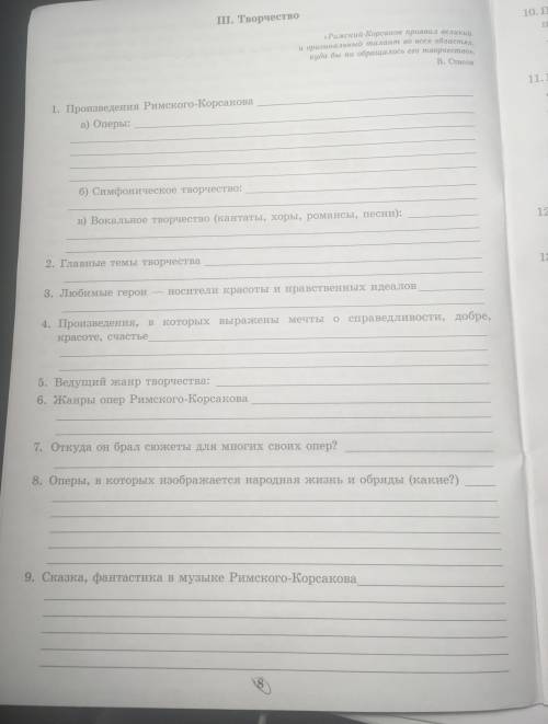 Русская Музыкальная литература 6-7 класс Н.В Панова. Хотя бы половину. 60б