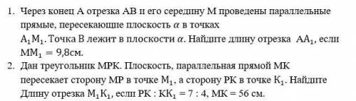 Ничего не понимаю по параллельности прямых и плоскостей