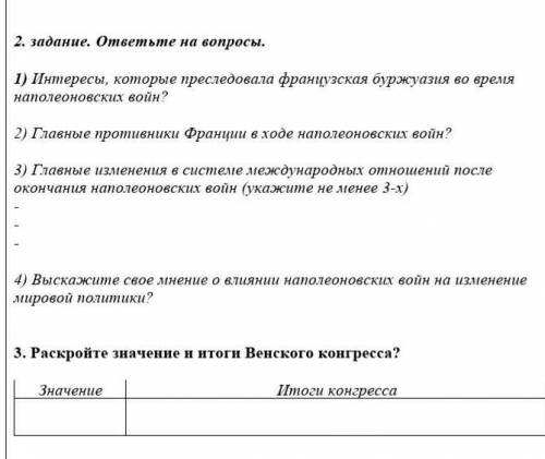 главные изменения в системе международных отношений после окончания наполеоновских войн ? (укажите н