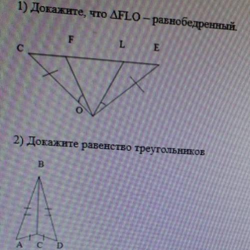 РЕШИТЬ ЗАДАЧУ Геометрия 7 класс