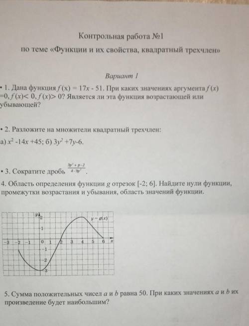 Выполните 3 любых задания, даю макс. ​