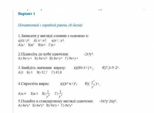 ть хто може 2 і 5 будь ласка​