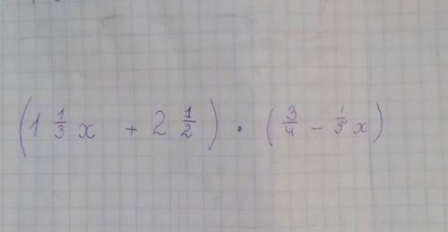 (1 1/3 * x + 2 1/2)(3/4 - 1/5 * x) за быстрое решение. На фото все понятно показано.МОЛЮ ОТВЕТЬТЕ​