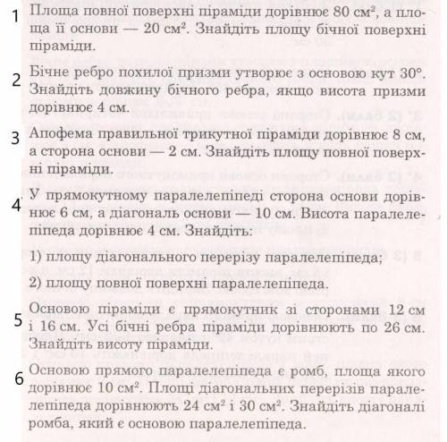 Умоляю,времени до завтра,завтра должен отправить! По укр надеюсь понимаете)