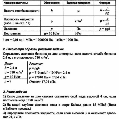 Составить и решить 1 задачу по физике, 7 класс? ​