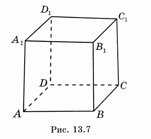 В единичном кубе ABCDA1B1C1D1 (рис. 13.7) найдите расстояние между: а) прямой AA1 и плоскостью BCC1;