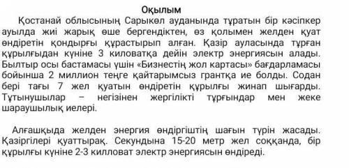 2.Мәтіннен ең маңызды 5 тірек сөзді жазыңыз Выпишите из текста 5 наиболее важных опорных слов ​​