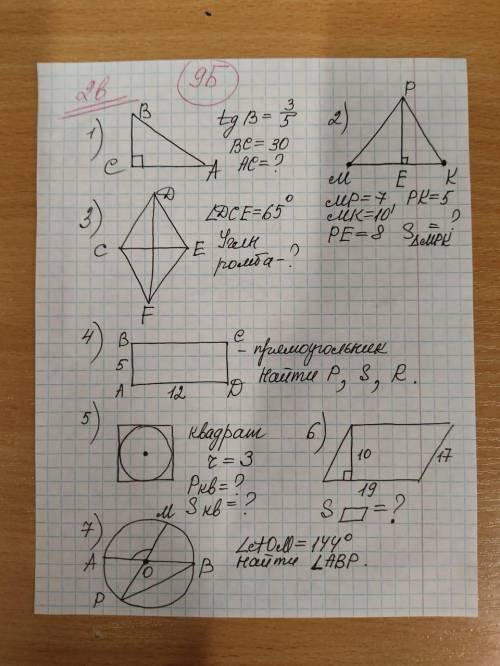 Распишите все на листочке, не всее, можно только быстрее