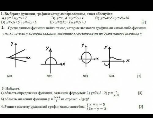 это сор по алгебре за 7 класс только чтобы все было правильно​